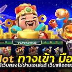 สล็อตpgทางเข้า